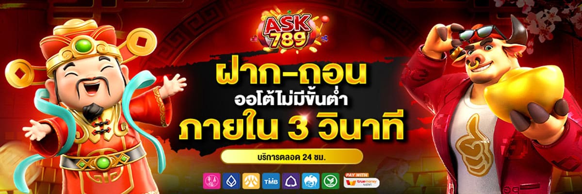 ASK789 3
